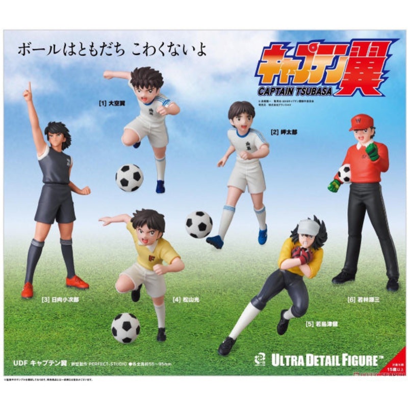 UDF Captain Tsubasa Series|No. 623|No. 624|No. 628|No. 625|No. 627|No. 626