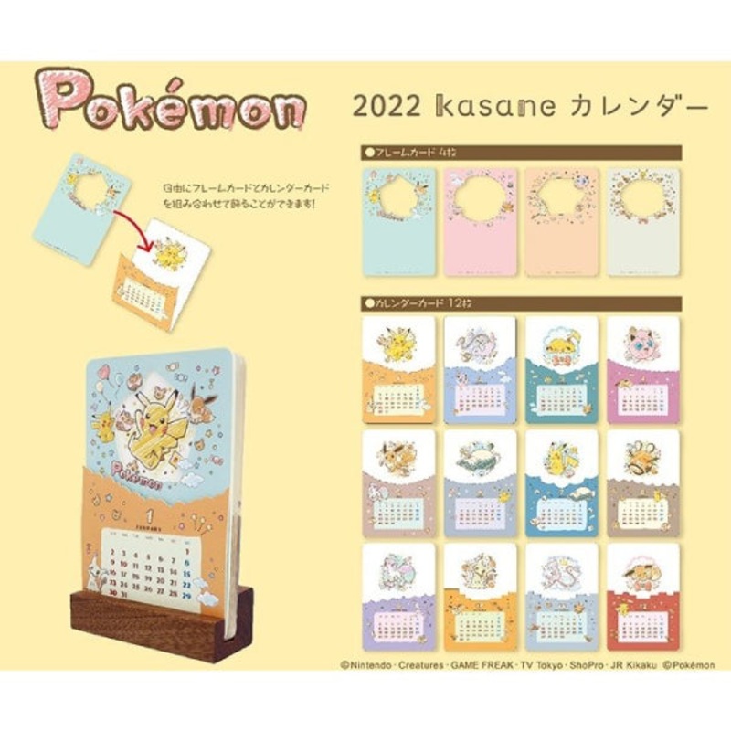 2022 kasane Calendar – Pokemon CL-77