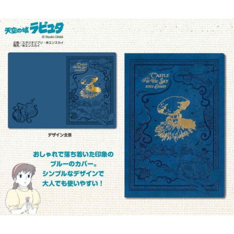 GHIBLI 2022 SCHEDULE DIARY (LARGE FORMAT) –  Laputa Castle in the Sky OLR-03