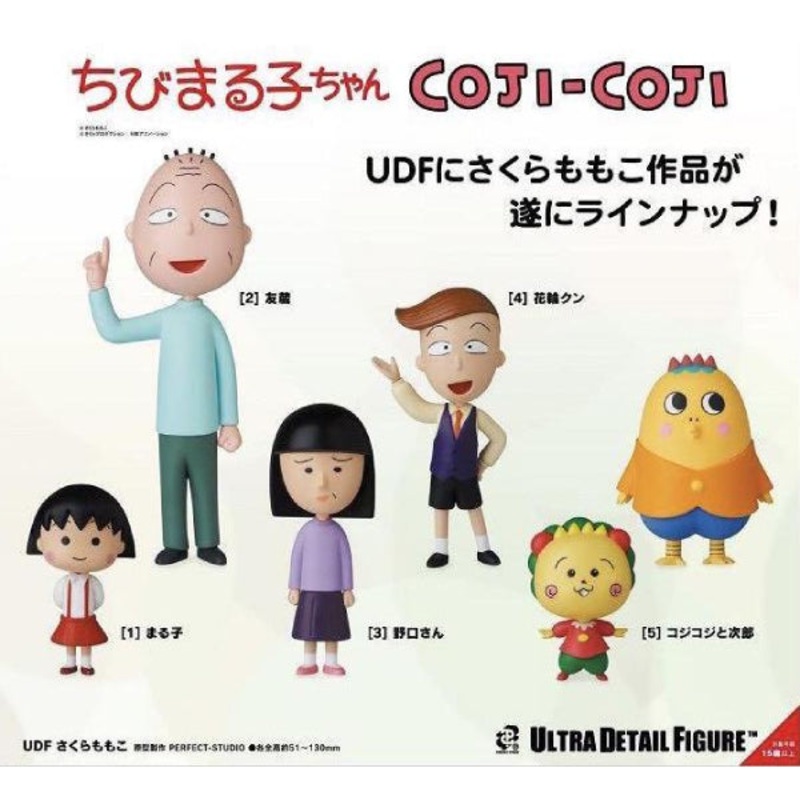 UDF Momoko Sakura Series|No. 640 Maruko|No. 641 Tomozo|No. 642 Noguchi|No. 643 Hanawa Kun|No. 644 Coji Coji & Jiro