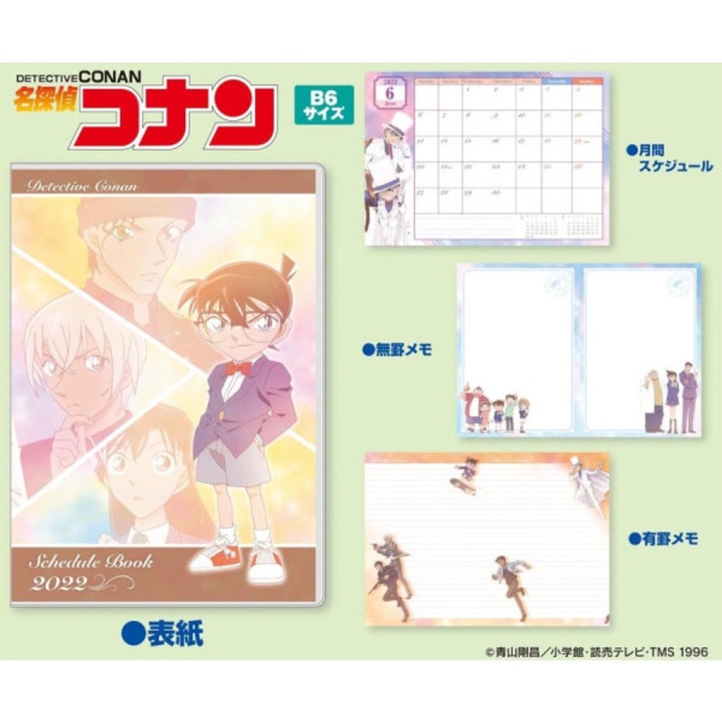 2022 Schedule Book – Detective Conan DTC-01