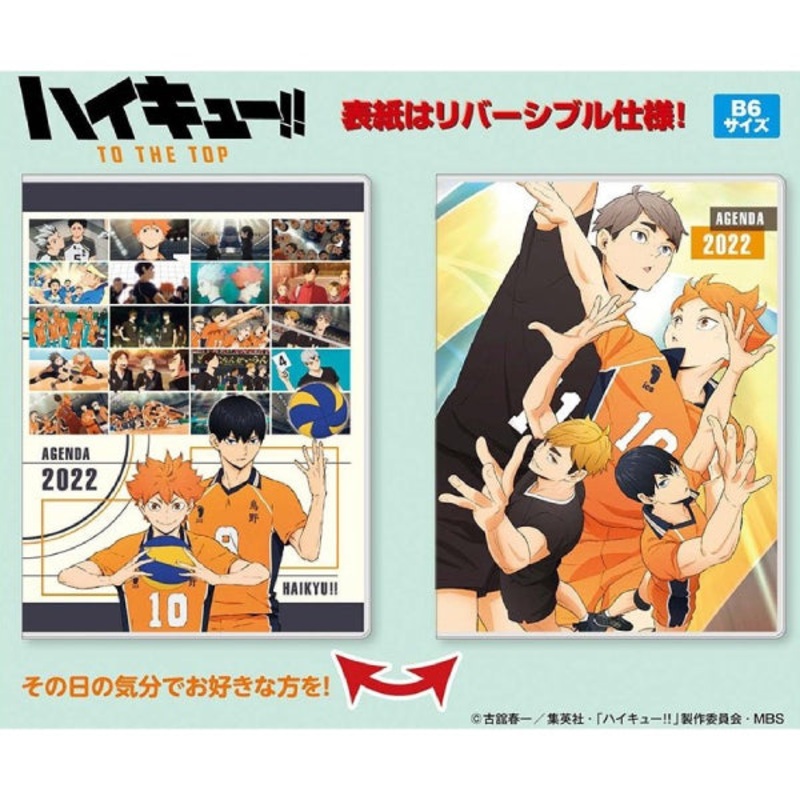 2022 Schedule Book – Haikyu ! To the Top EHQ-13