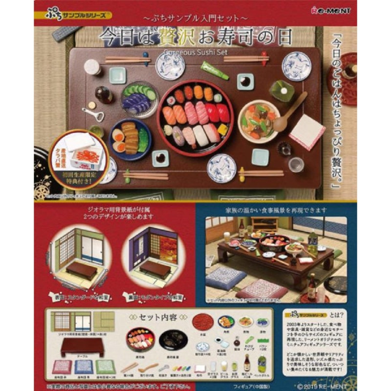 RE-MENT – Sushi Day Gorgeous Sushi Set