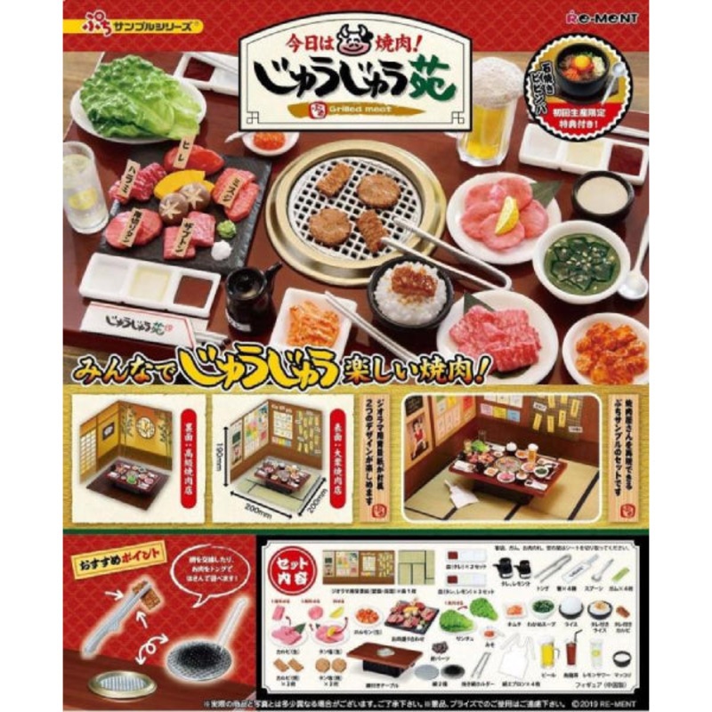 RE-MENT – YakinikuJuJuEn Grilled meat Set