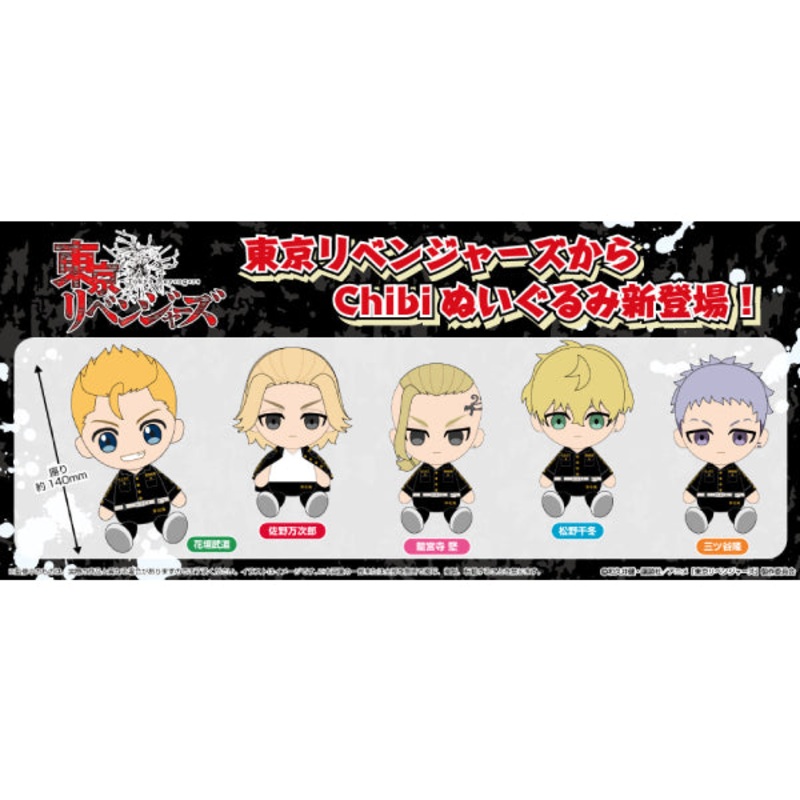 Tokyo Revengers – Chibi Plush Toy