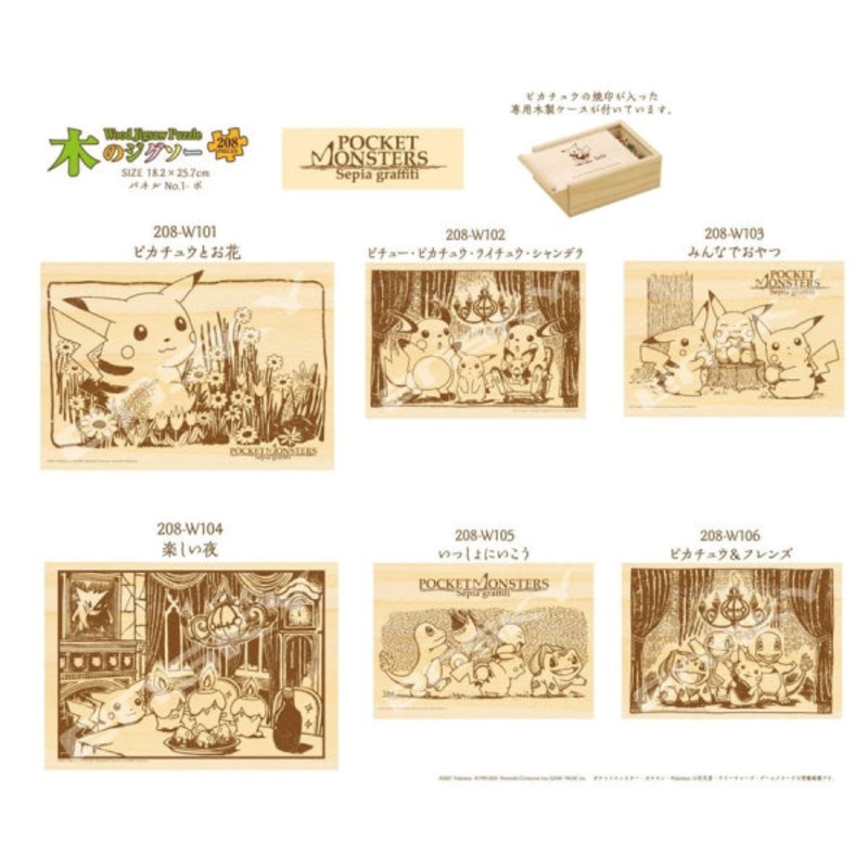 Wooden Jigsaw Puzzle 208 Piece – Pocket monsters Sepia graffiti Series