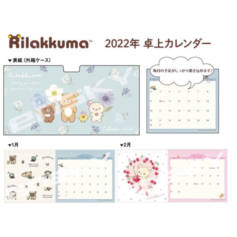 2022 Desktop Calendar – Rilakkuma CL-090