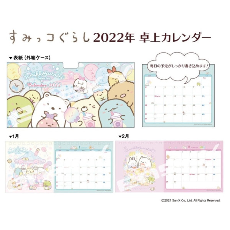 2022 Desktop Calendar – Sumikko Gurashi CL-092