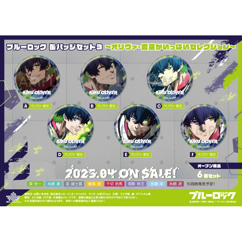 Blue Lock Can Badge Set 3 Selection of Oliver Aiku
