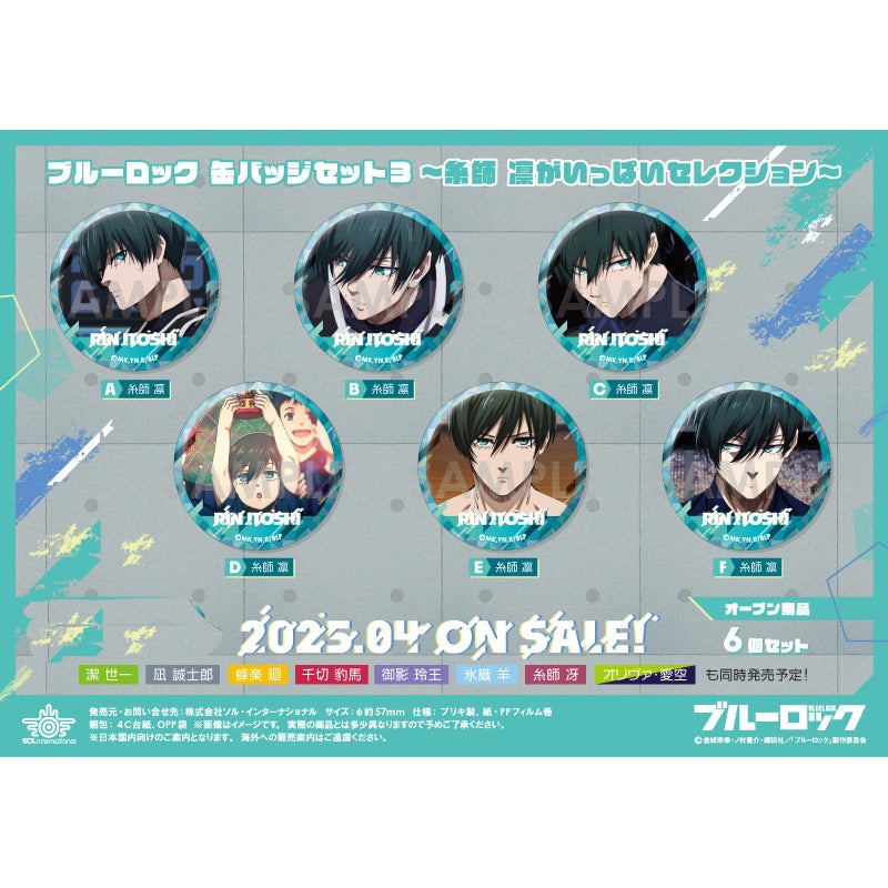 Blue Lock Can Badge Set 3 Selection of Rin Itoshi