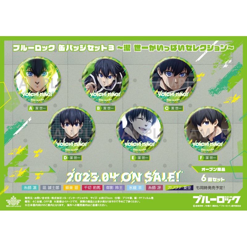 Blue Lock Can Badge Set 3 Selection of Yoichi Isagi