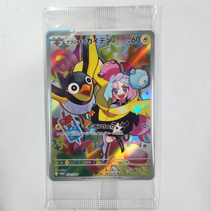 Pokemon Card Game Battle Partners SV9 promo card (JPN ver.)     PTCG