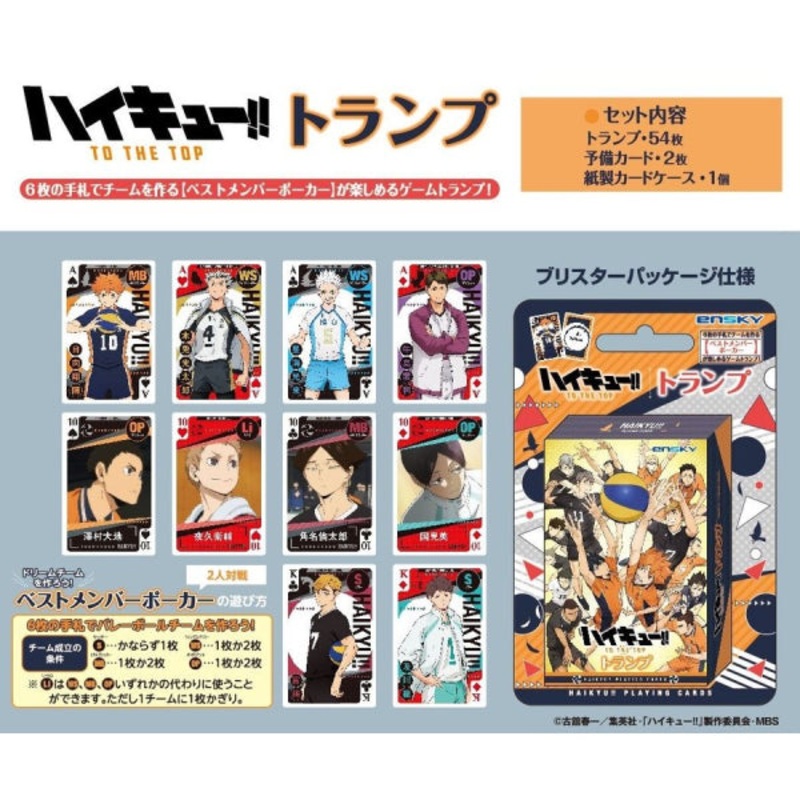 Haikyu !! TO THE TOP – Playing Cards
