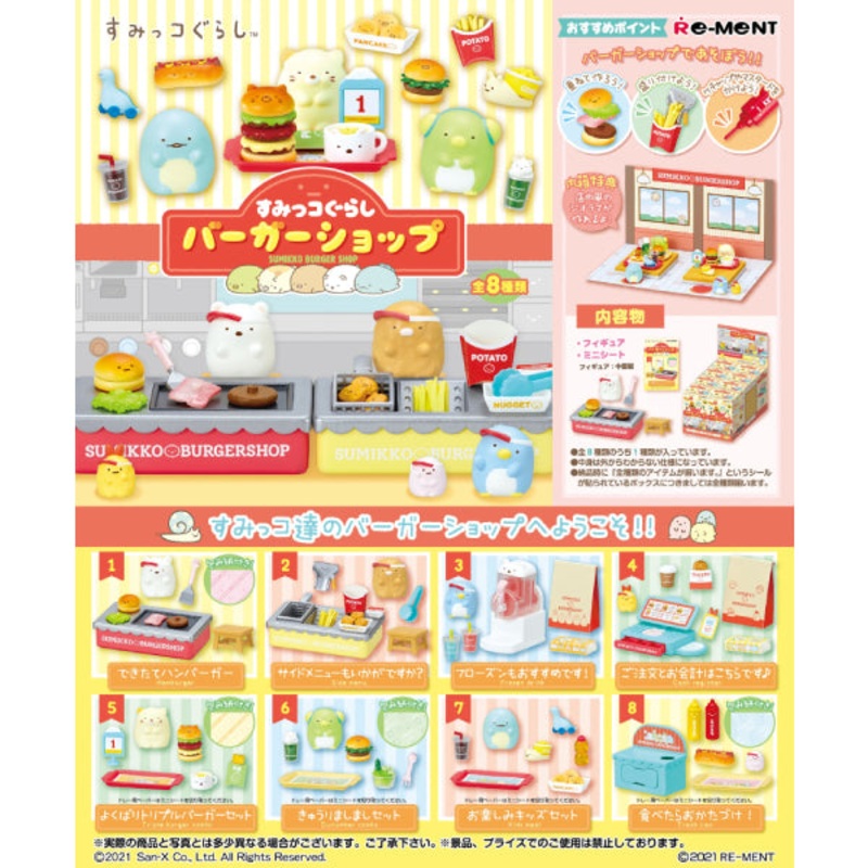 RE-MENT – Sumikko Burger Shop (Set of 8)