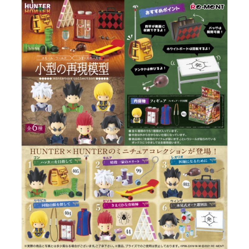 RE-MENT – HUNTERHUNTER Miniature Collection (Set of 6)