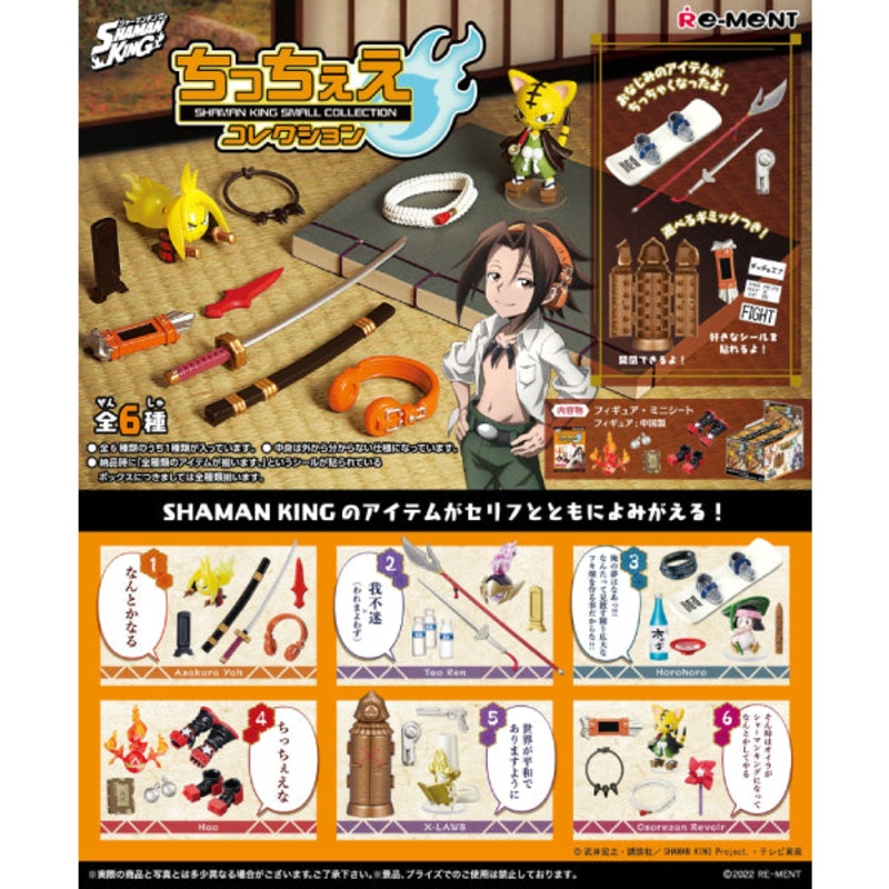 RE-MENT – SHAMAN KING Small Collection (Set of 6)