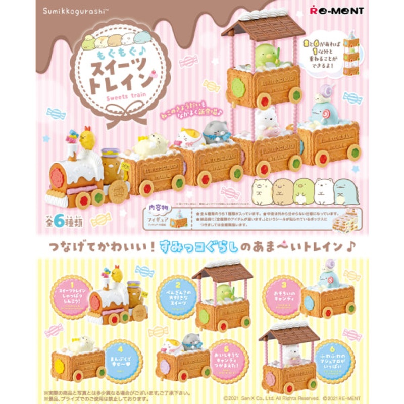 REMENT – SUMIKKO Sweets Train