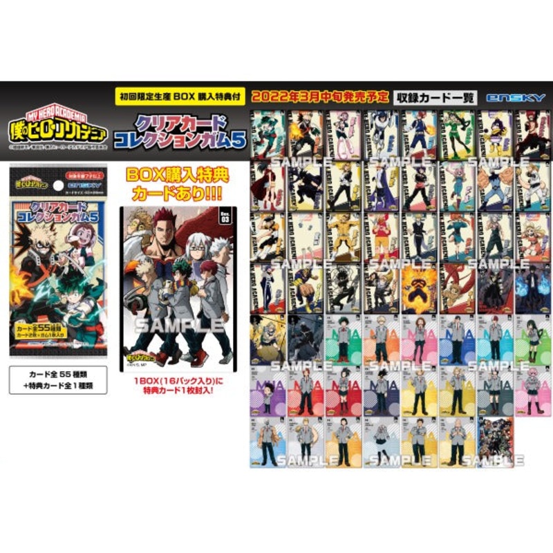 My Hero Academia Clear Card Collection Gum 5 FIRST PRODUCTION LIMITED BOX (box of 16 packs)