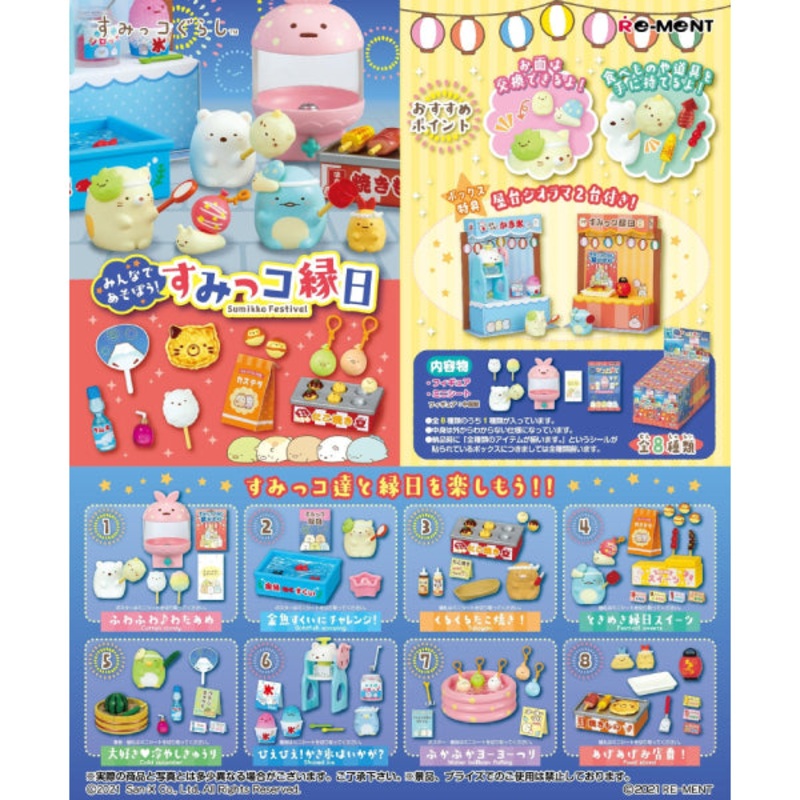 RE-MENT – Sumikko Festival (Set of 8) (2022 May Resale ver.)