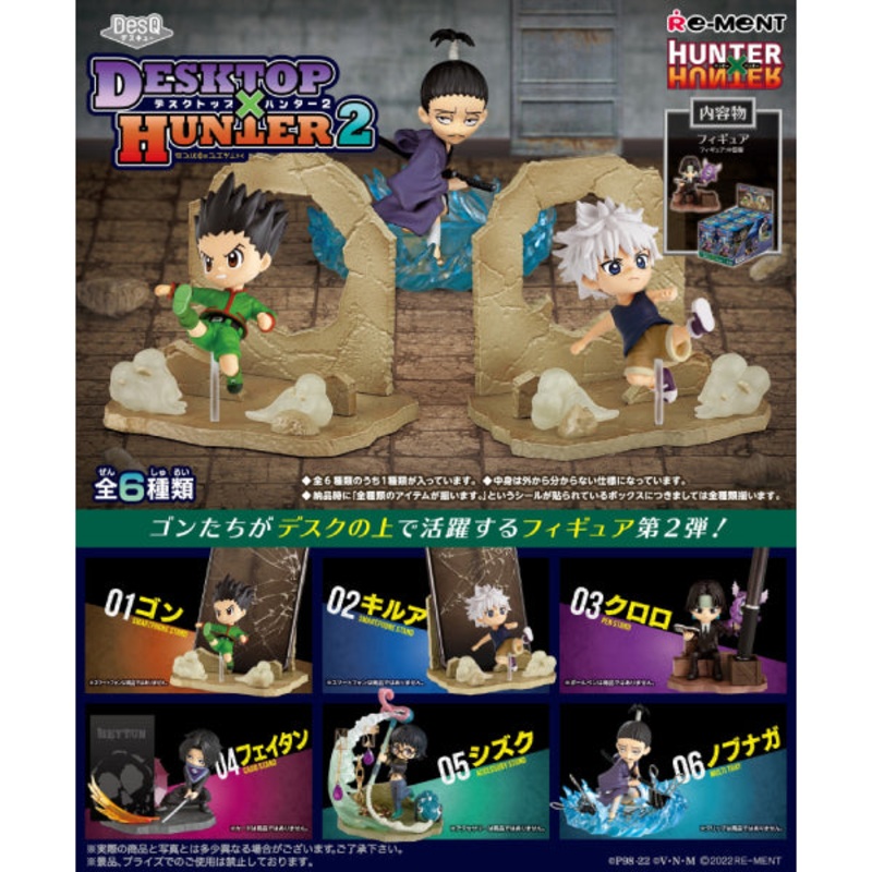 REMENT – HUNTERHUNTER DESKTOP HUNTER 2 (Set of 6)