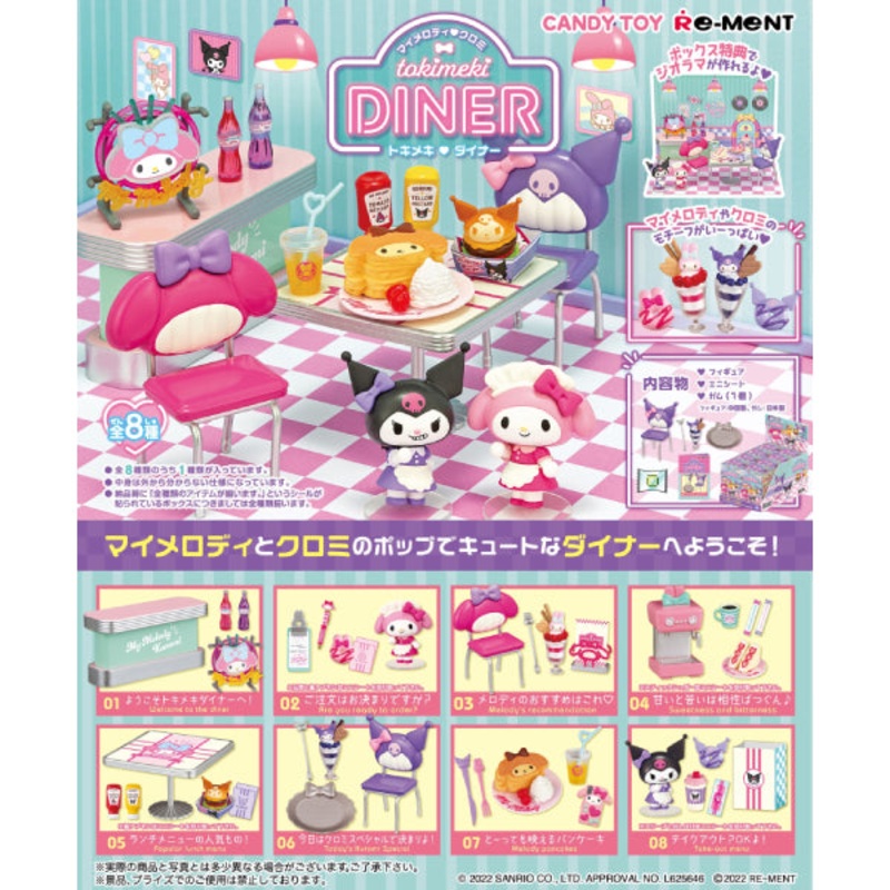 REMENT – MY MELODY Tokimeki Diner (Set of 8)