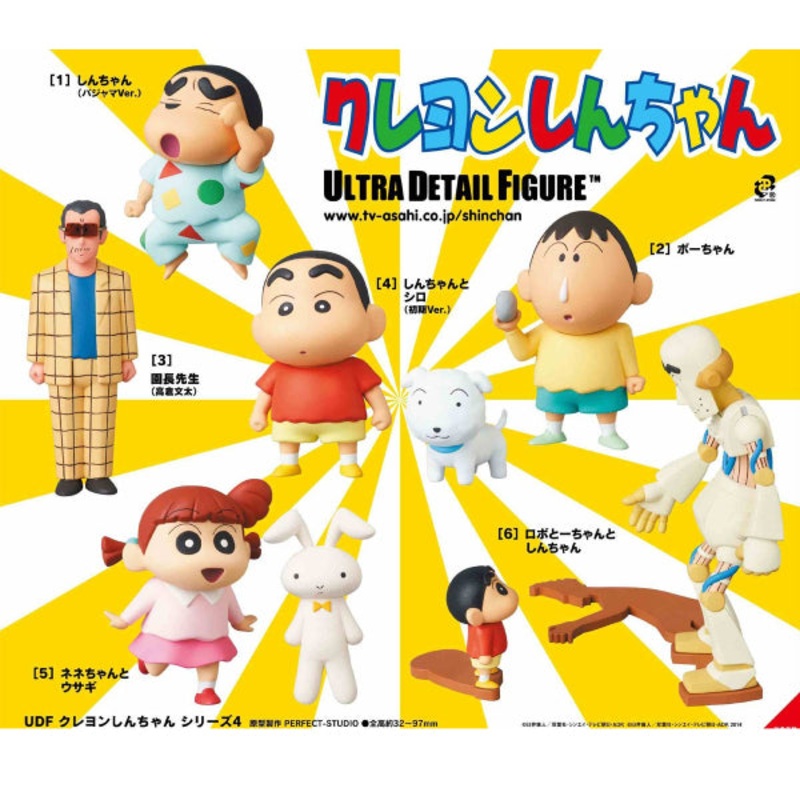 UDF Crayon Shin-chan Series 4|No. 671 Shin-chan (Pajamas Ver.)|No. 672 Bo-chan|No. 673 Director (Bunta Takakura)|No. 674 Shin-chan and Shiro (Initial Ver.)|No. 675 Nene and Rabbit|No. 676 Roboto-chan and Shin-chan