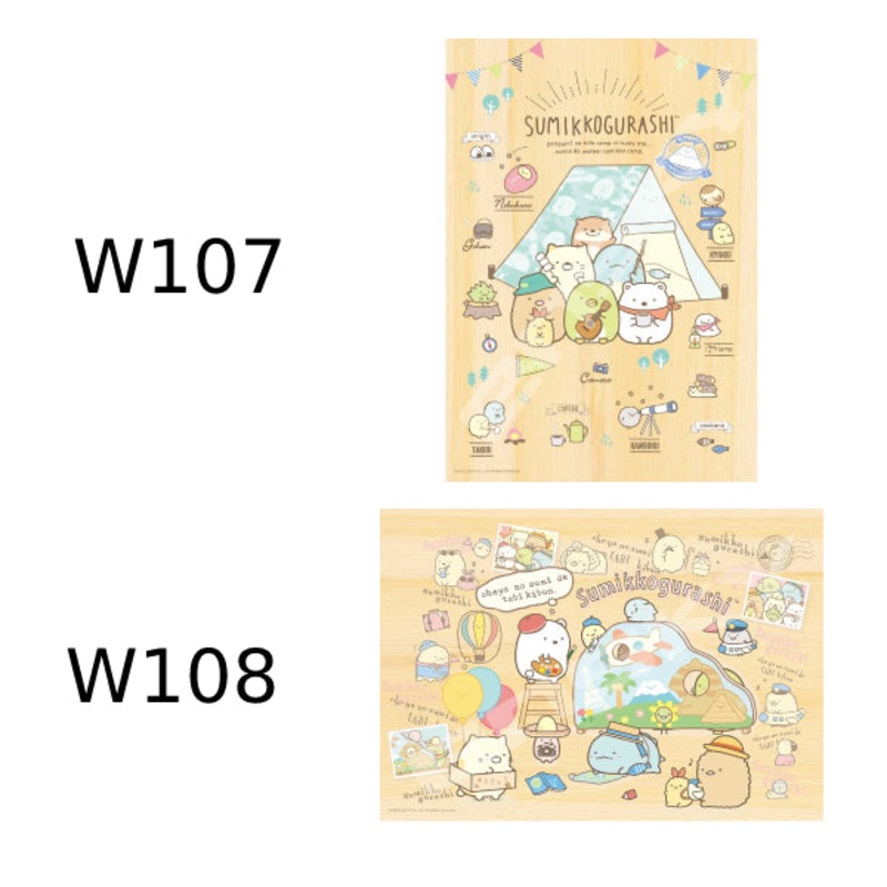 208 Pieces Sumikko Gurashi Wooden Jigsaw Puzzle  (W107 Sumikko Camp / W108 Everyone Tabikibun)