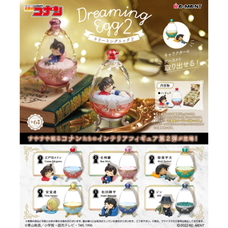 REMENT – DETECTIVE CONAN Dreaming Egg 2 (set of 6)