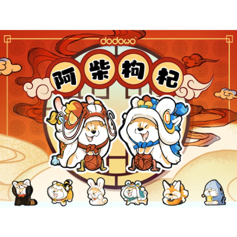 Dodowo – DDW#010 SHIBA INU WOLFBERRY (set of 6)