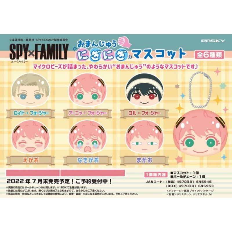 SPY x FAMILY Manju Niginigi Mascot (set of 6)