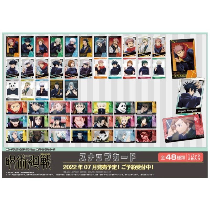 TV anime Jujutsu Kaisen  snap card (box of 16 packs)