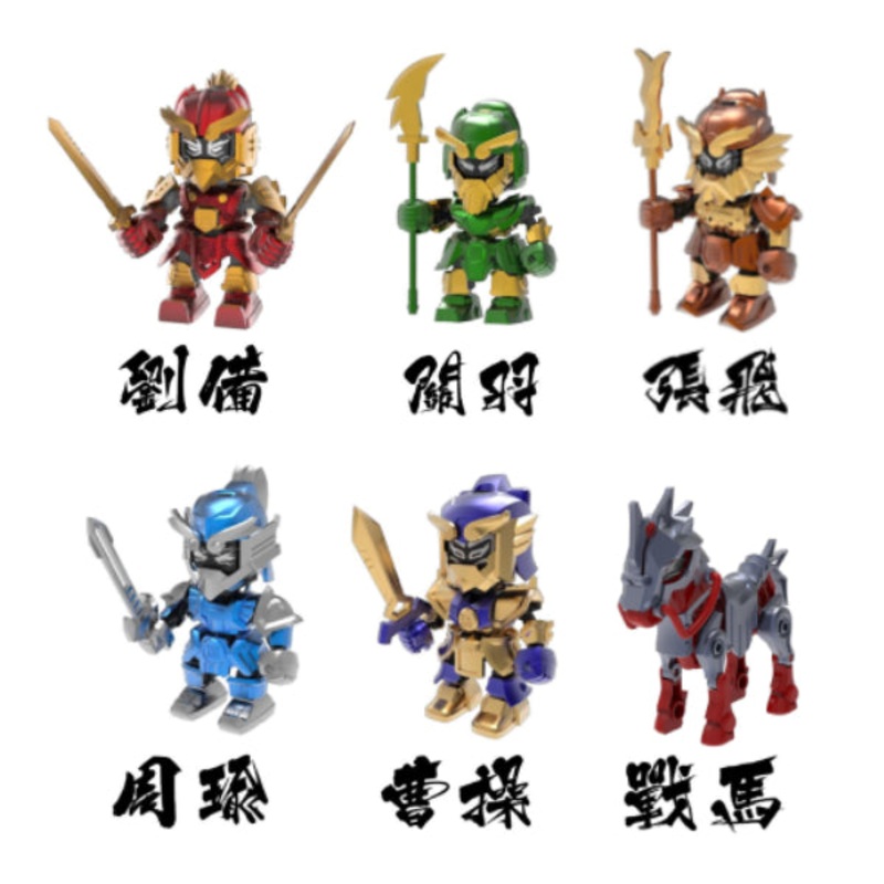 HEROPOD 3 KINGDOMS ASSORTMENT  (box of 8)