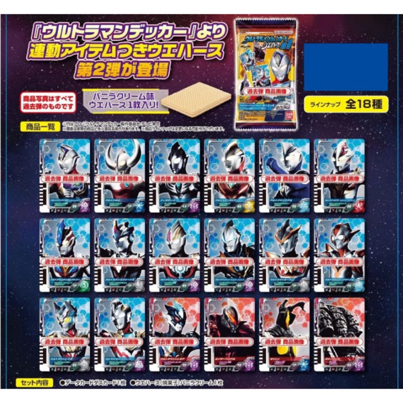 ULTRA DIMENSION CARD WAFER 02 (box of 20 packs)