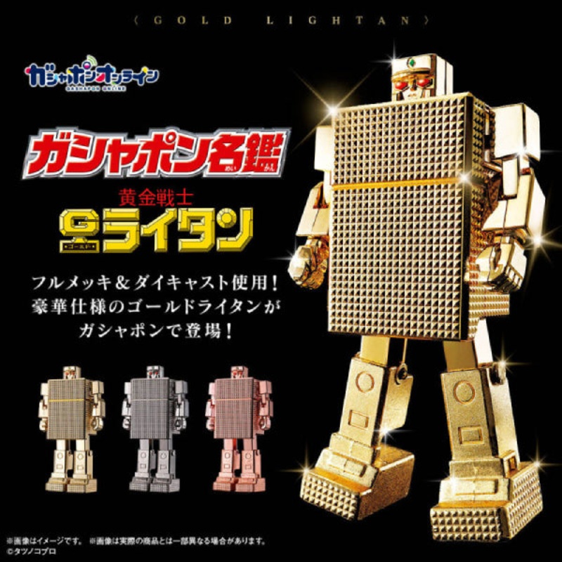 [BOX] GASHAPON GOLD LIGHTAN  (set of 3)