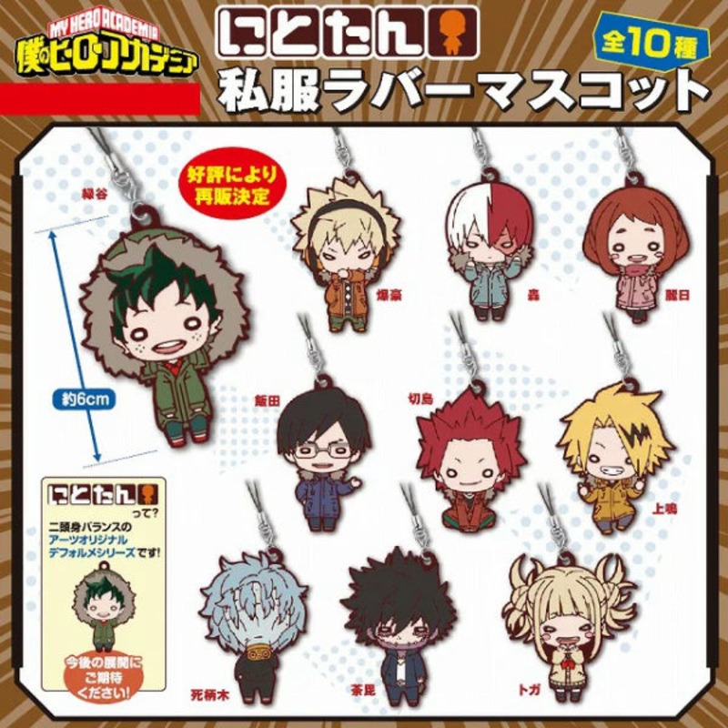 Nitotan My Hero Academia  Private Clothes Rubber Mascot (set of 10)