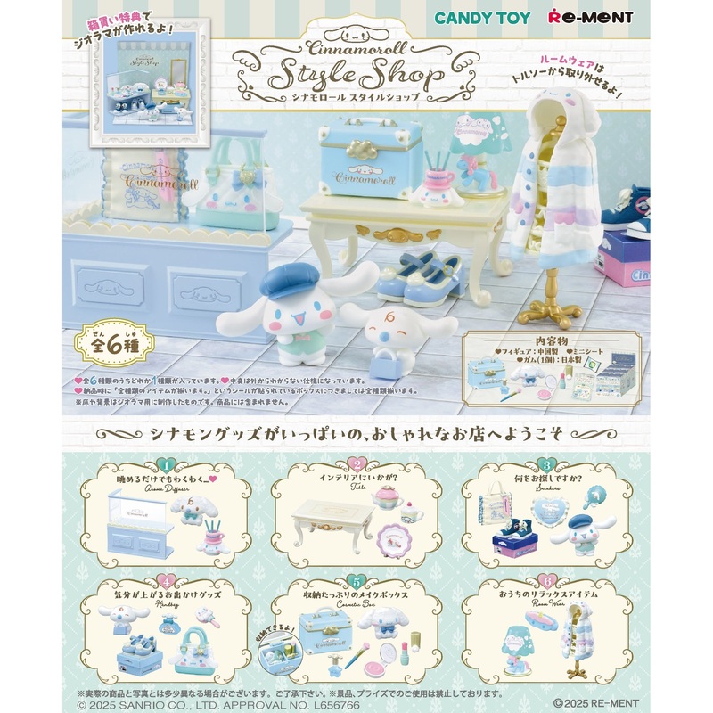 REMENT – CINNAMOROLL Style Shop (set of 6)