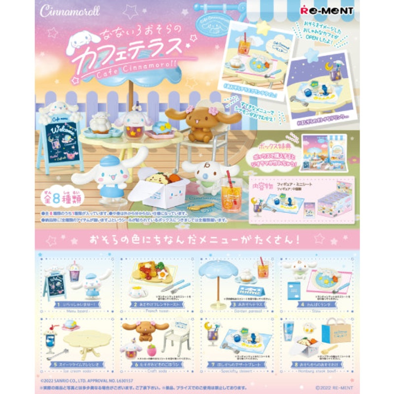 REMENT – CINNAMOROLL Caf (set of 8)
