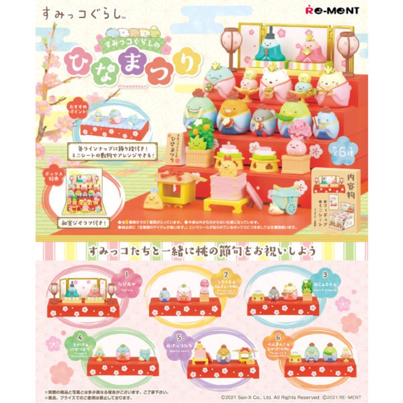 REMENT –  SUMIKKO Hinamatsuri (Set of 6) (2023 Jan Resale ver.)