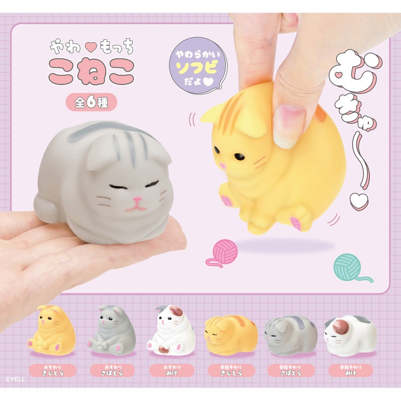 Yawamochi Koneko (box of 12)