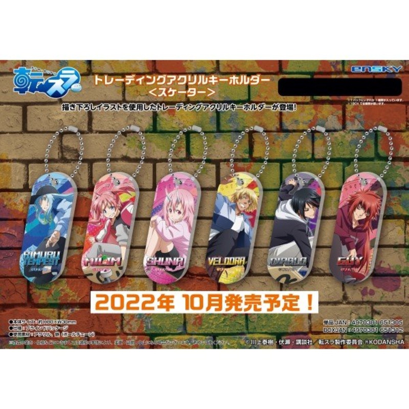 That Time I Got Reincarnated as a Slime Trading Acrylic Key Chain (set of 6)
