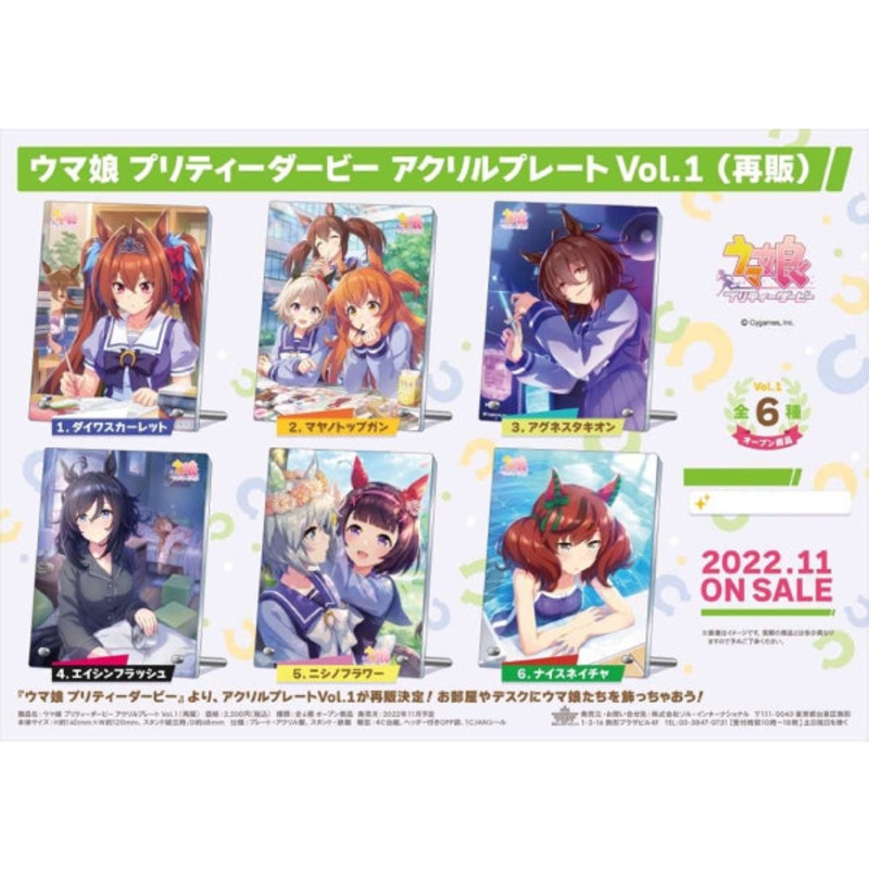 Uma Musume Pretty Derby Acrylic Plate Vol.1 (Daiwa Scarlet / Mayano Top Gun / Agnes Tachyon / Eishin Flash / Nishino Flower / Nice Nature)