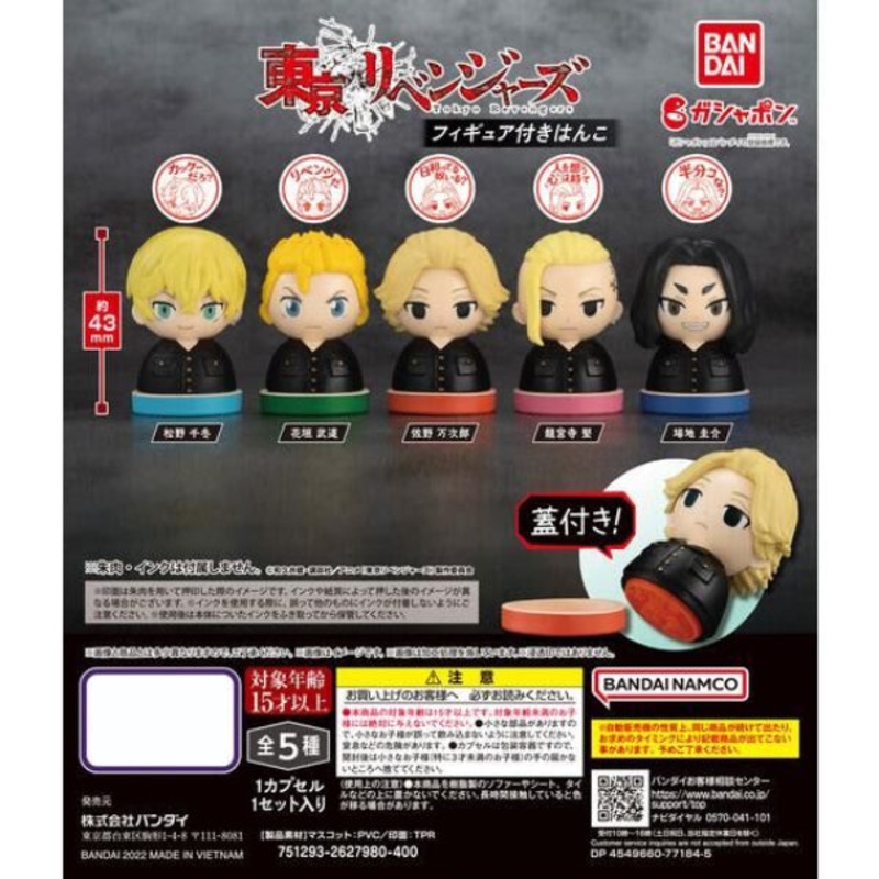 TOKYO REVENGERS STAMP (set of 5)