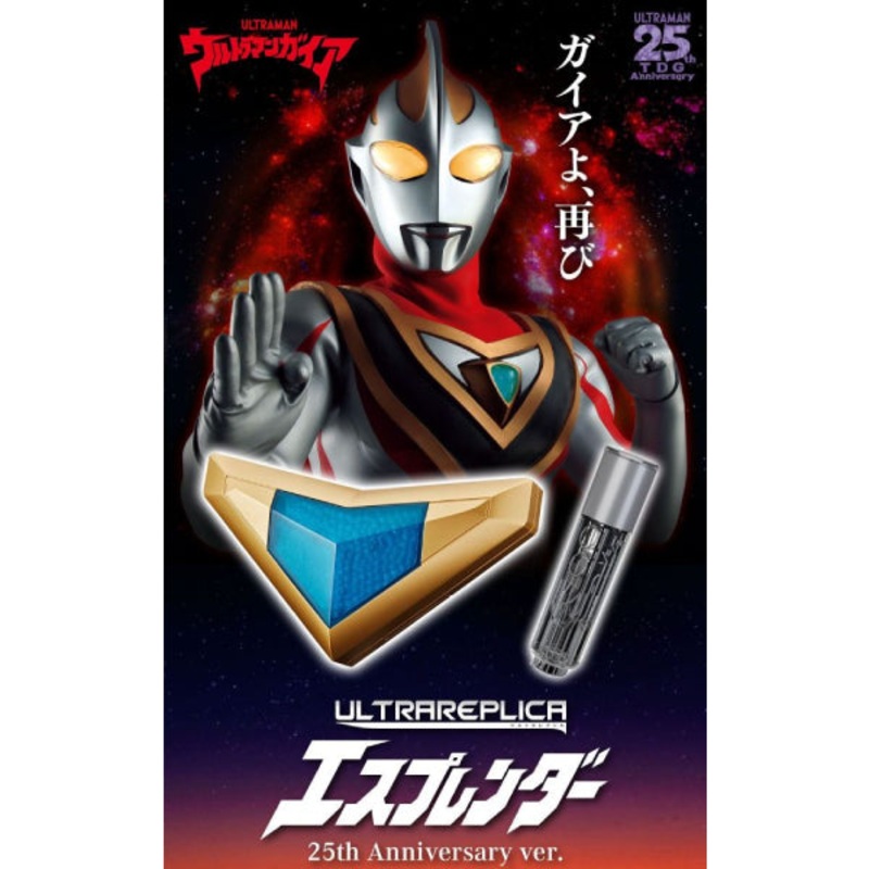 ULTRA REPLICA ESPRENDER 25th Anniversary ver.