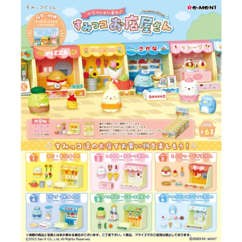 REMENT – SUMIKKO Shops (set of 6)