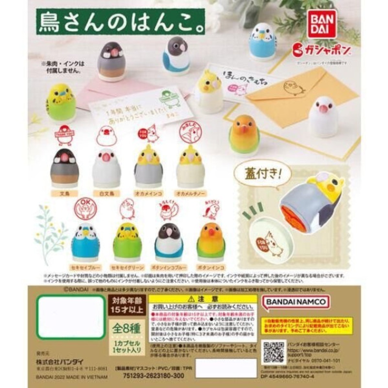 TORI SAN NO HANKO (set of 8)