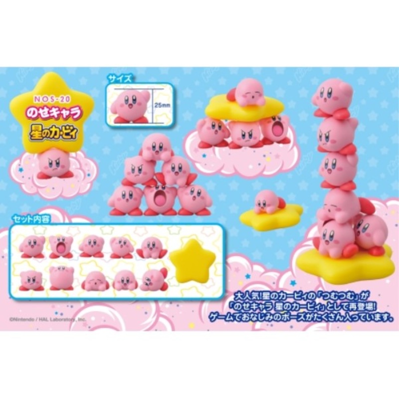 NOS-82 Kirby of the Stars Nose Chara [Kirby of the Stars]