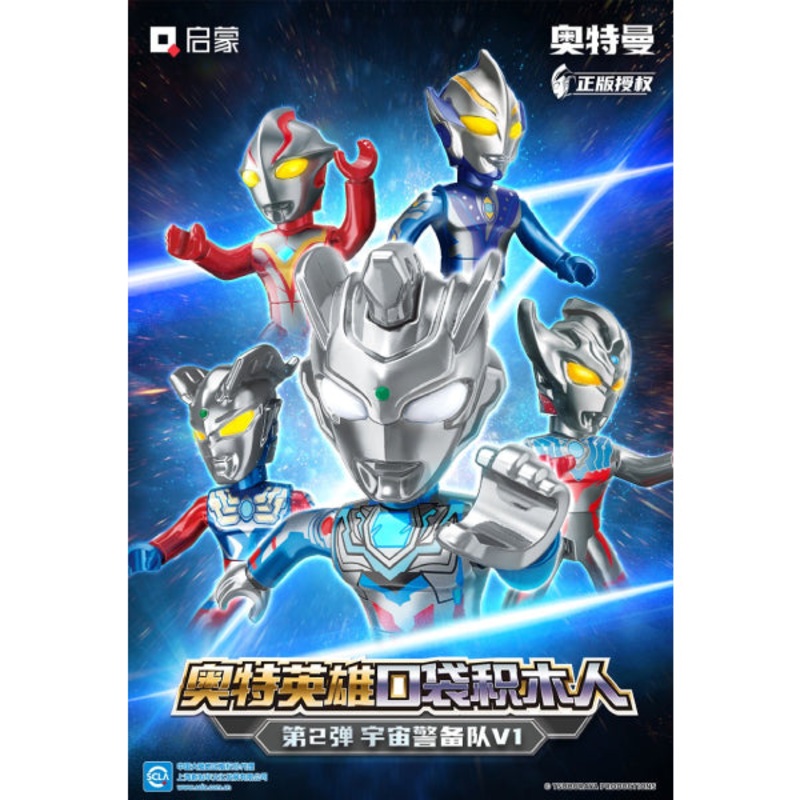 Ultraman Gliter Vol.2 – Galactic Defense Force (set of 12)