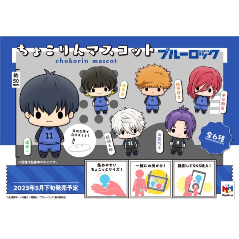 Chokorin Mascot BLUE LOCK (set of 6)