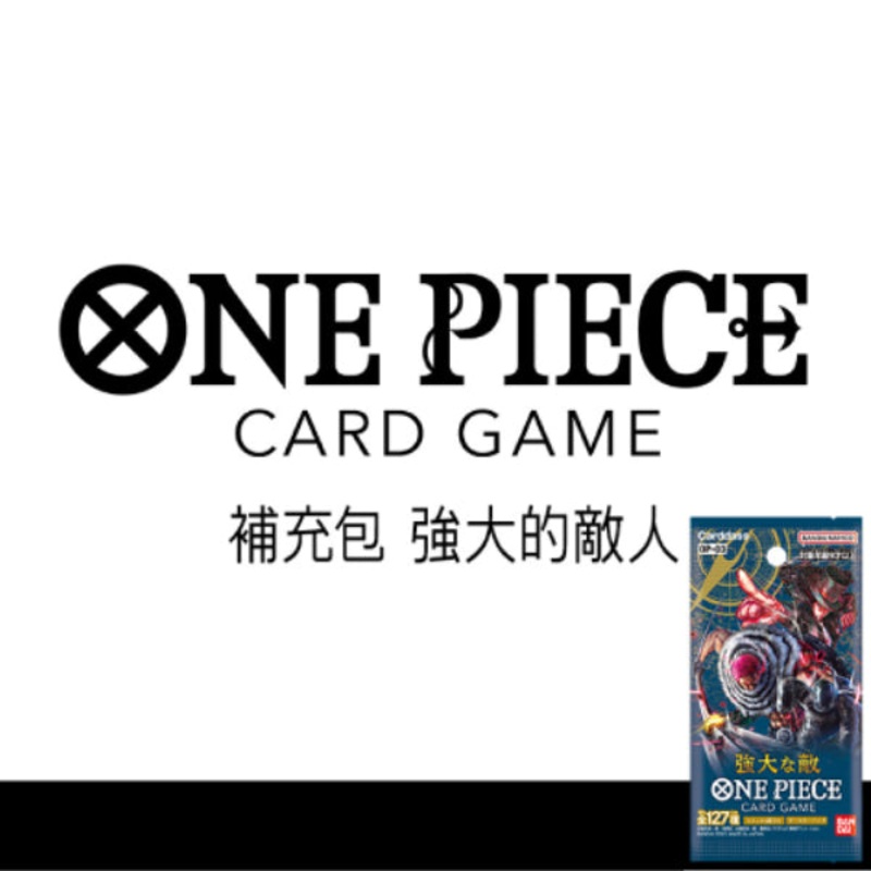 ONE PIECE CARD GAME BOOSTER PACK Mighty Enemies- [OP-03]     (box of 24 packs)