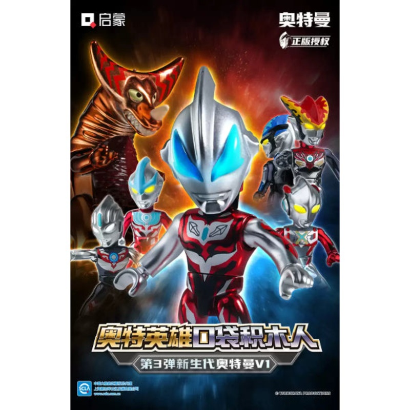 Ultraman Gliter Vol.3 – New Generation Heroes (set of 12)
